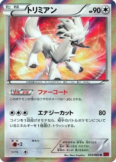 Furfrou XY-By: Collection Y Pokemon card