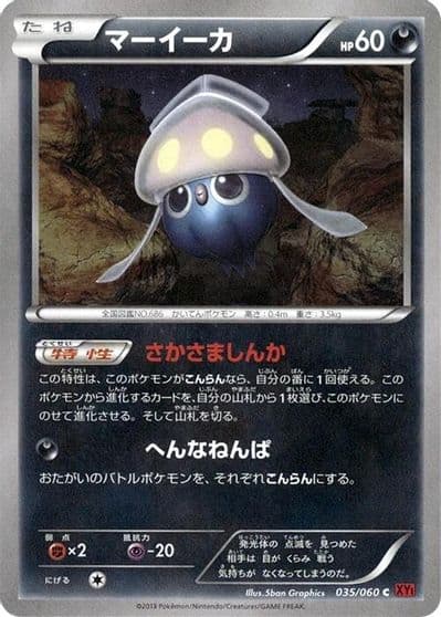 Inkay XY-By: Collection Y Pokemon card