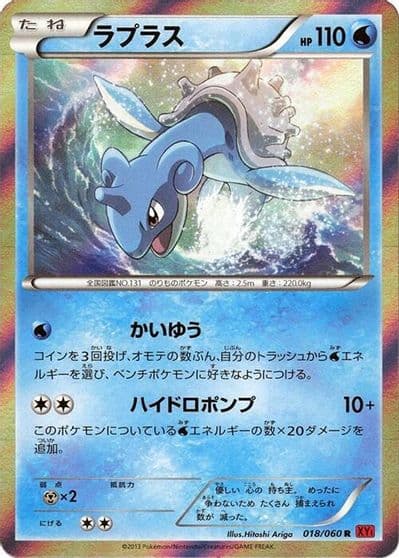 Lapras XY-By: Collection Y Pokemon card