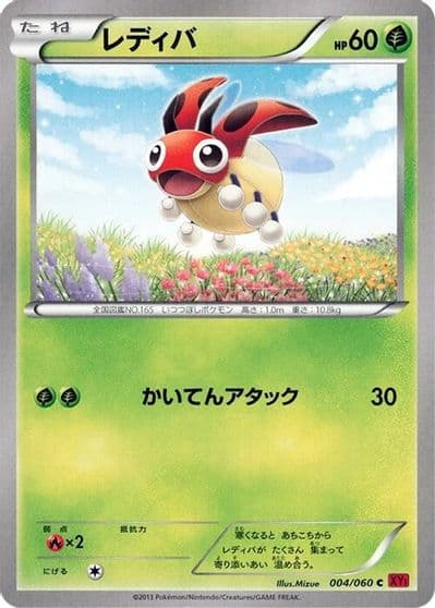 Ledyba XY-By: Collection Y Pokemon card