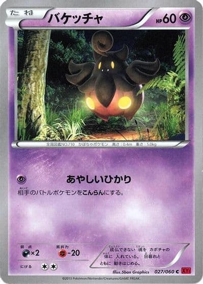 Pumpkaboo XY-By: Collection Y Pokemon card