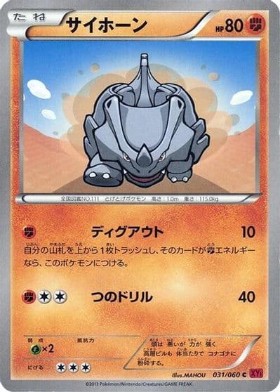 Rhyhorn XY-By: Collection Y Pokemon card
