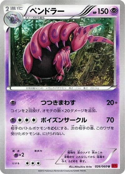 Scolipede XY-By: Collection Y Pokemon card