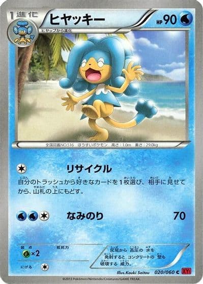 Simipour XY-By: Collection Y Pokemon card