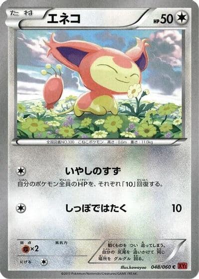 Skitty XY-By: Collection Y Pokemon card