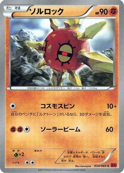 Solrock XY-By: Collection Y Pokemon card