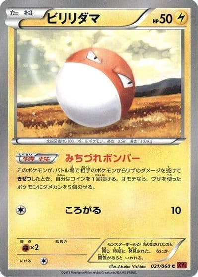 Voltorb XY-By: Collection Y Pokemon card