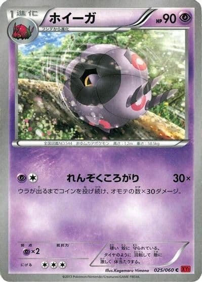 Whirlipede XY-By: Collection Y Pokemon card