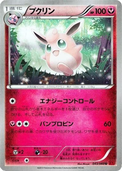 Wigglytuff XY-By: Collection Y Pokemon card