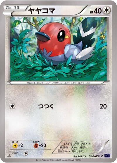 Fletchling XY11-Bb: Fever-Burst Fighter Pokemon card