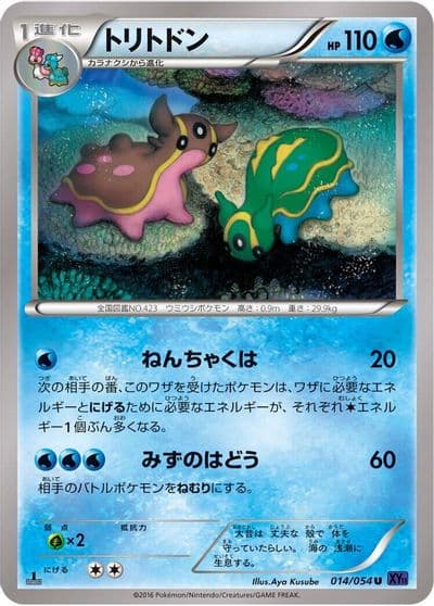 Gastrodon XY11-Bb: Fever-Burst Fighter Pokemon card