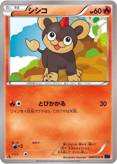 Litleo XY11-Bb: Fever-Burst Fighter Pokemon card