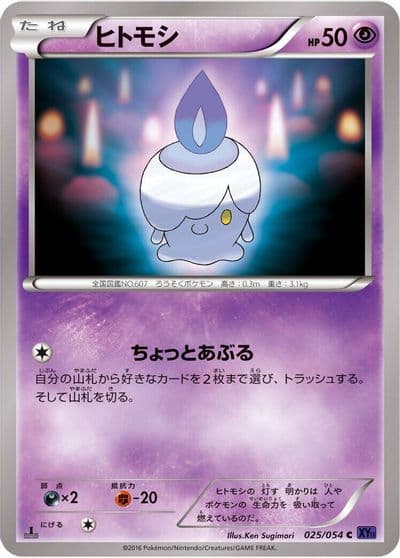 Litwick XY11-Bb: Fever-Burst Fighter Pokemon card