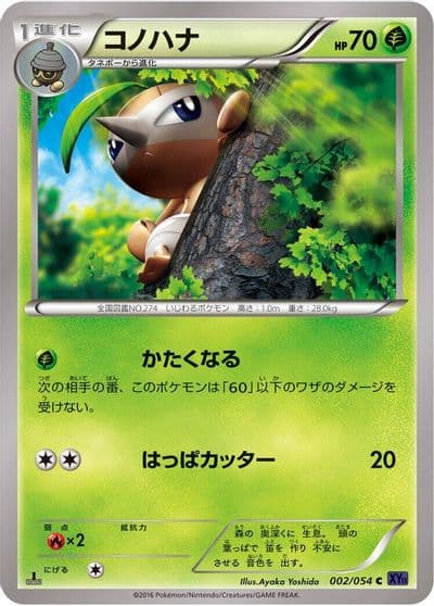 Nuzleaf XY11-Bb: Fever-Burst Fighter Pokemon card