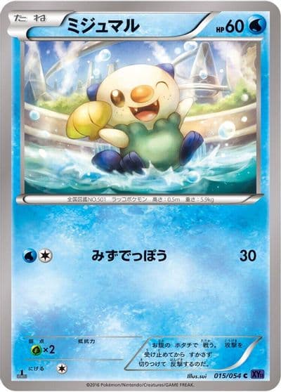 Oshawott XY11-Bb: Fever-Burst Fighter Pokemon card