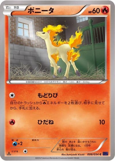 Ponyta XY11-Bb: Fever-Burst Fighter Pokemon card