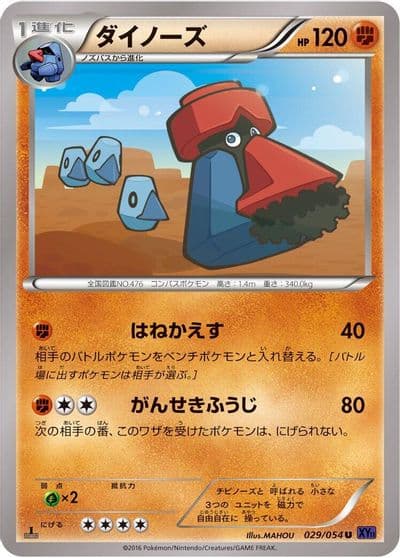 Probopass XY11-Bb: Fever-Burst Fighter Pokemon card