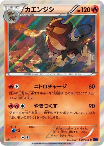 Pyroar XY11-Bb: Fever-Burst Fighter Pokemon card