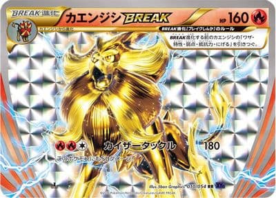 Pyroar BREAK XY11-Bb: Fever-Burst Fighter Pokemon card