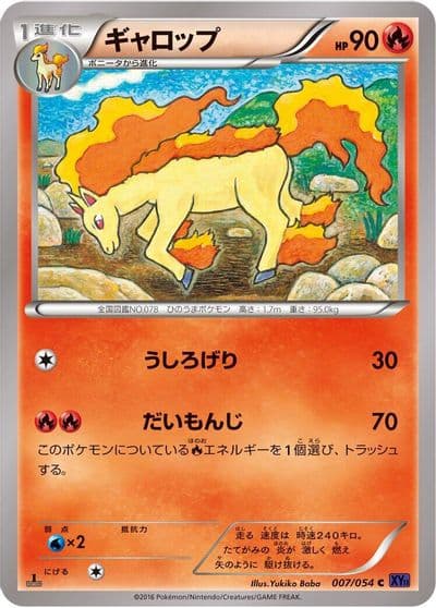 Rapidash XY11-Bb: Fever-Burst Fighter Pokemon card