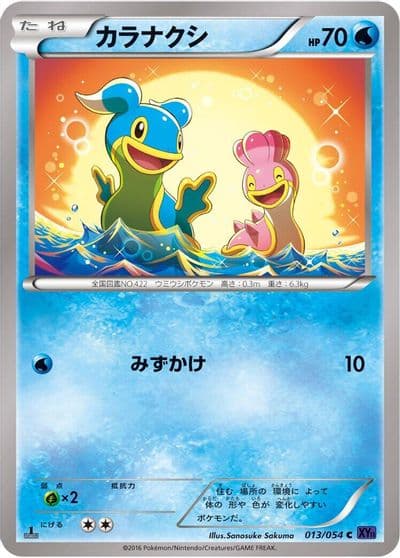 Shellos XY11-Bb: Fever-Burst Fighter Pokemon card