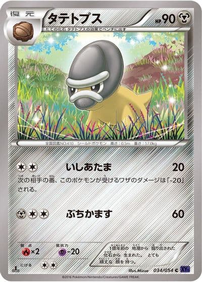 Shieldon XY11-Bb: Fever-Burst Fighter Pokemon card