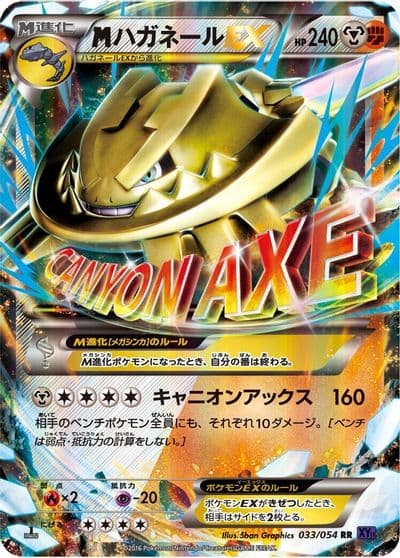 Steelix XY11-Bb: Fever-Burst Fighter Pokemon card