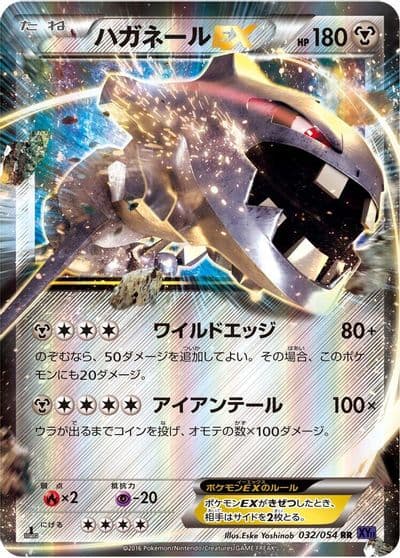 Steelix EX XY11-Bb: Fever-Burst Fighter Pokemon card