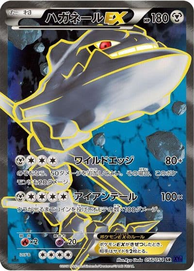 Steelix EX 056 054 XY11-Bb: Fever-Burst Fighter Pokemon card