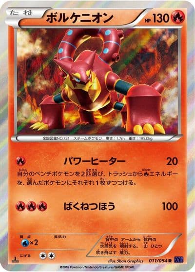 Volcanion SV: Venusaur, Charizard & Blastoise Special Deck Set Pokemon card