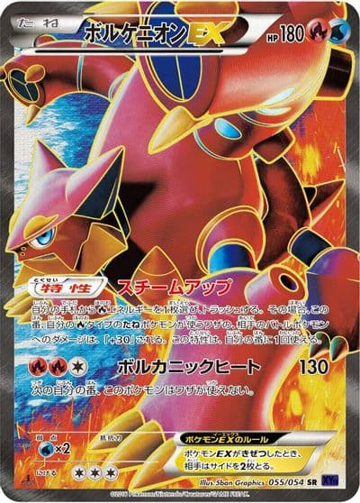 Volcanion EX XY11-Bb: Fever-Burst Fighter Pokemon card