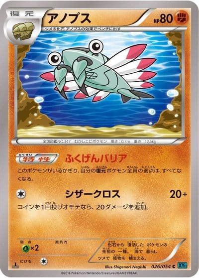 Anorith XY11-Br: Cruel Traitor Pokemon card