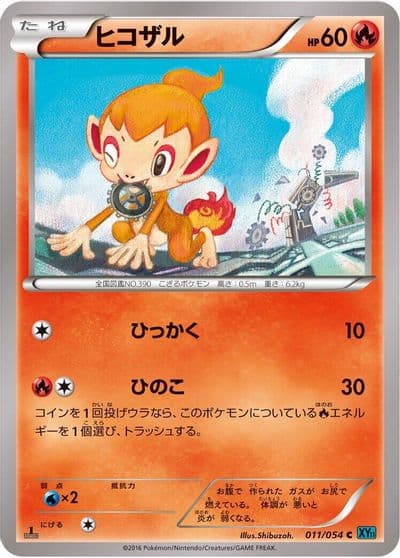 Chimchar XY11-Br: Cruel Traitor Pokemon card