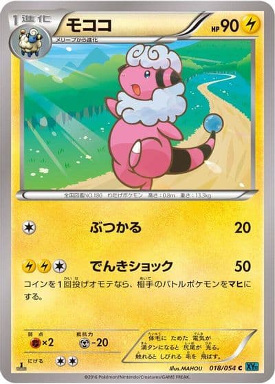 Flaaffy XY11-Br: Cruel Traitor Pokemon card