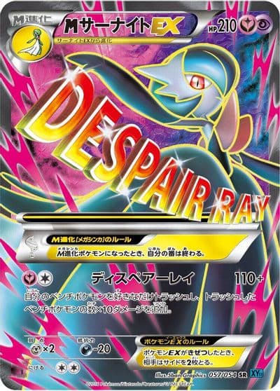 M Gardevoir EX 057 054 XY11-Br: Cruel Traitor Pokemon card