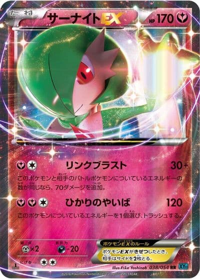 Gardevoir EX XY11-Br: Cruel Traitor Pokemon card