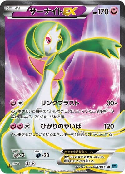 Gardevoir EX 056 054 XY11-Br: Cruel Traitor Pokemon card