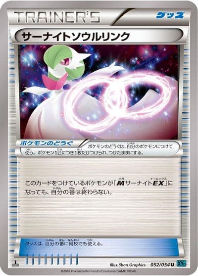 Gardevoir Spirit Link XY11-Br: Cruel Traitor Pokemon card