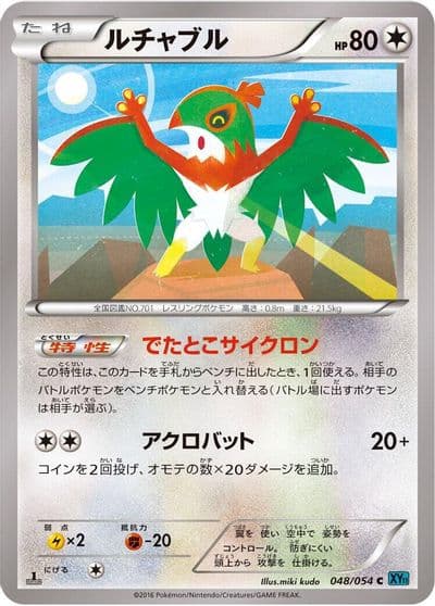 Hawlucha XY11-Br: Cruel Traitor Pokemon card