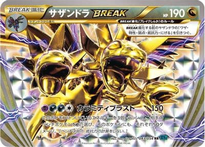 Hydreigon BREAK XY11-Br: Cruel Traitor Pokemon card