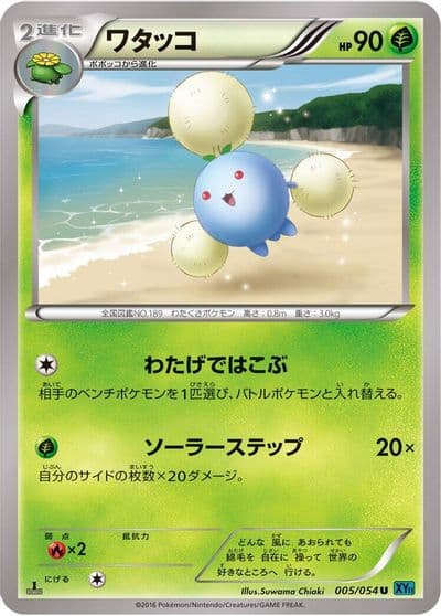 Jumpluff XY11-Br: Cruel Traitor Pokemon card