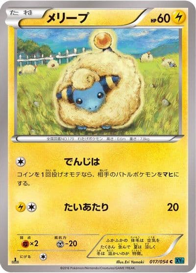 Mareep XY11-Br: Cruel Traitor Pokemon card