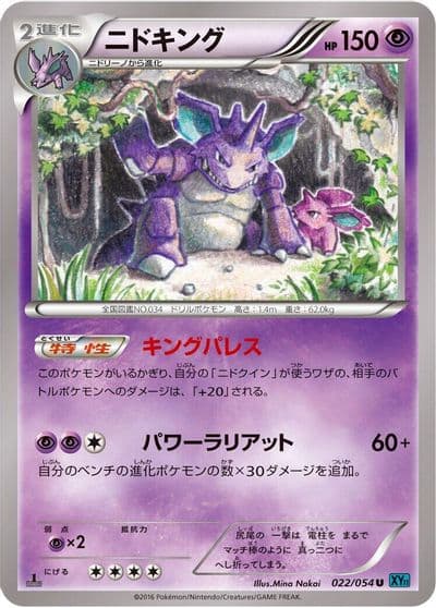 Nidoking XY11-Br: Cruel Traitor Pokemon card