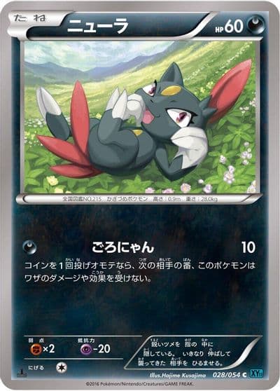 Sneasel XY11-Br: Cruel Traitor Pokemon card