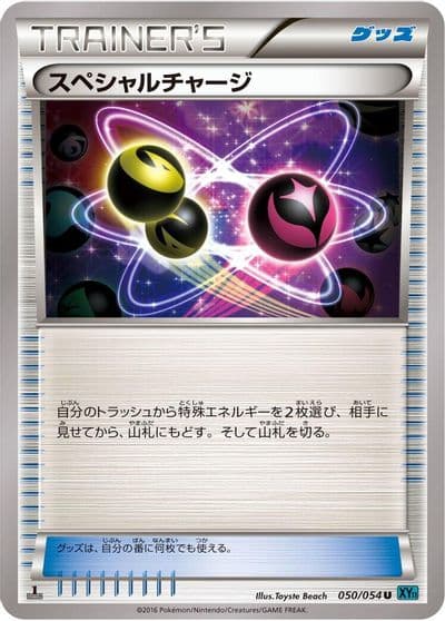 Special Charge XY11-Br: Cruel Traitor Pokemon card