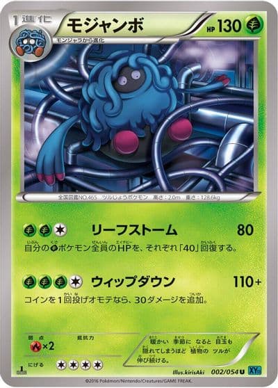 Tangrowth XY11-Br: Cruel Traitor Pokemon card