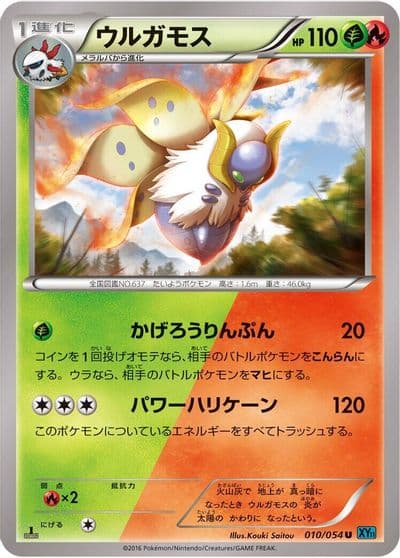 Volcarona XY11-Br: Cruel Traitor Pokemon card