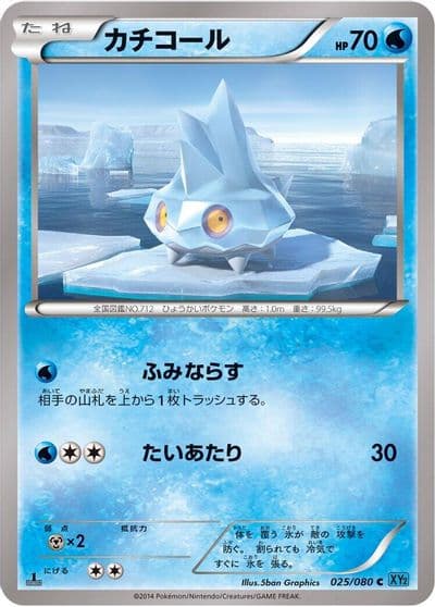 Bergmite XY2: Wild Blaze Pokemon card