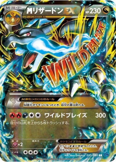 M Charizard EX XY2: Wild Blaze Pokemon card