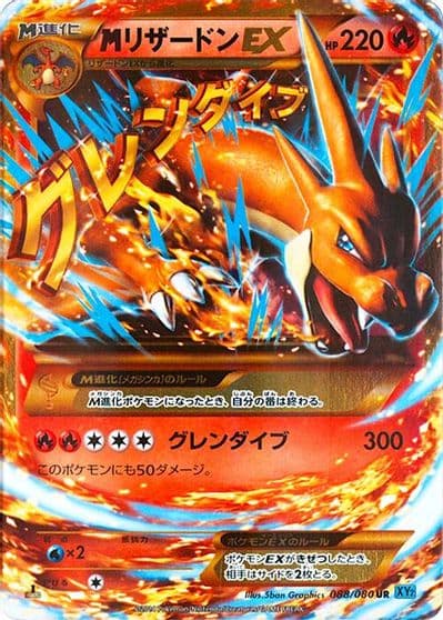 M Charizard EX XY2: Wild Blaze Pokemon card